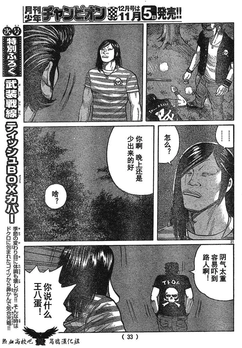 第23话 第24页