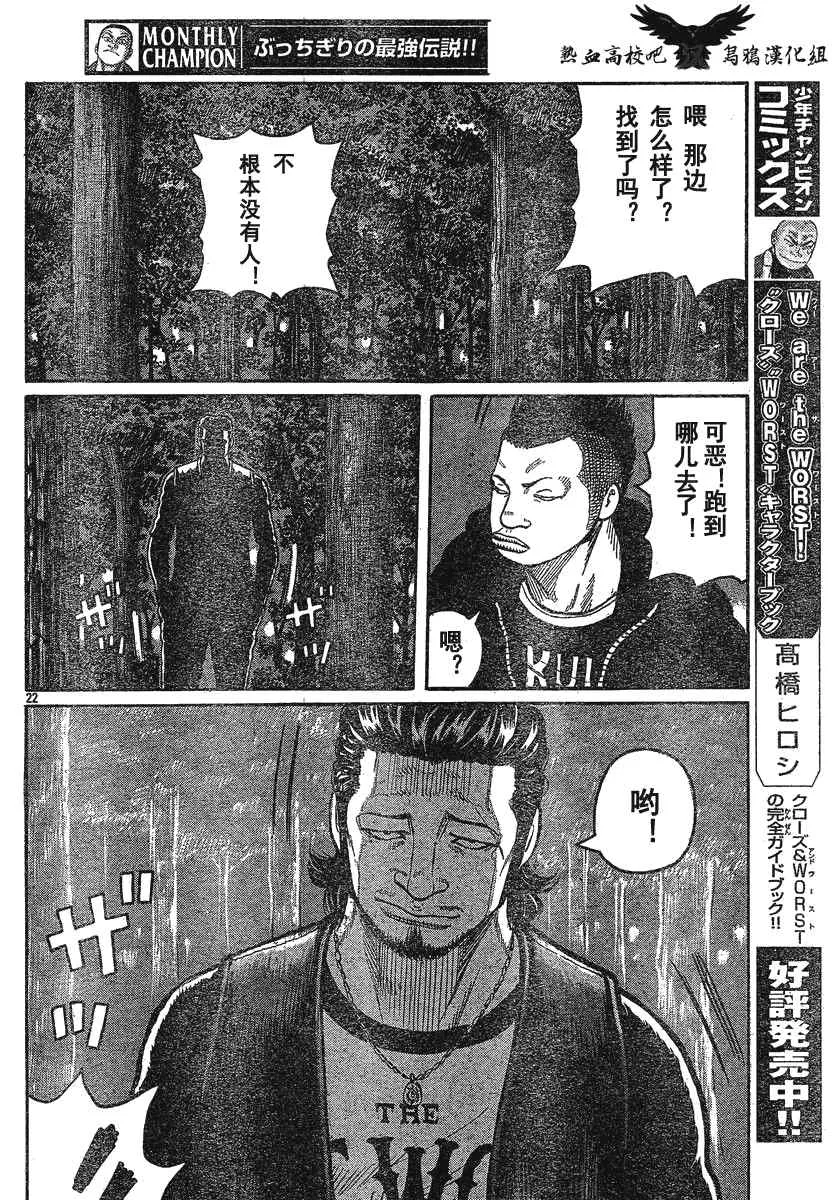 第23话 第25页