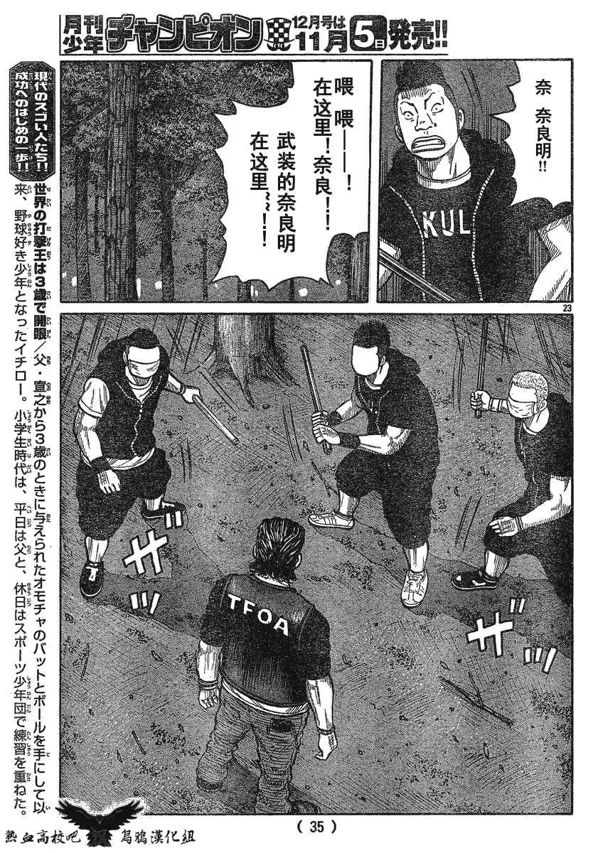 第23话 第26页