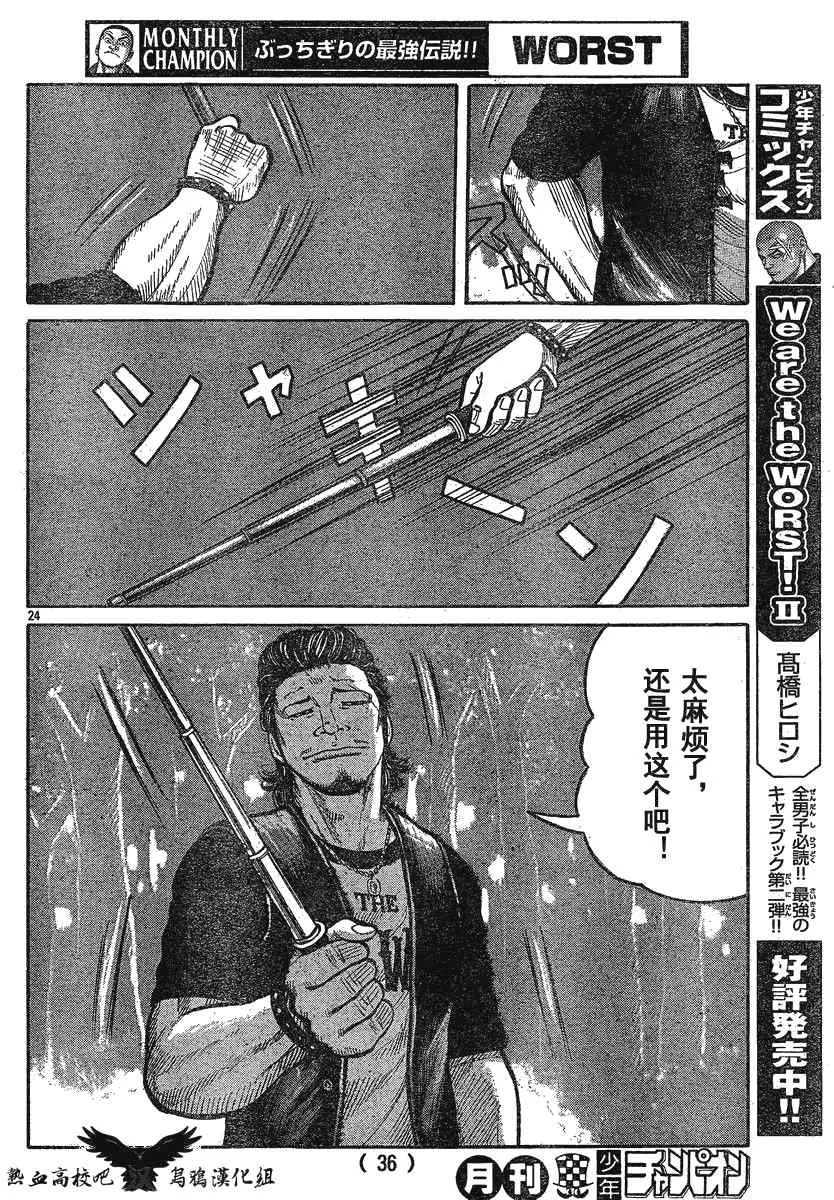 第23话 第27页