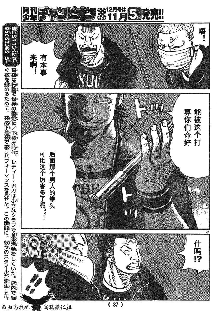 第23话 第28页