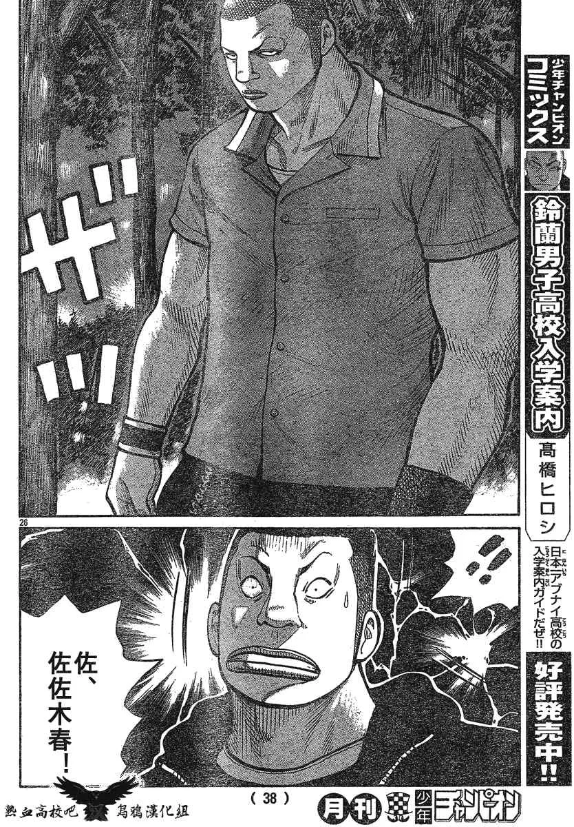 第23话 第29页