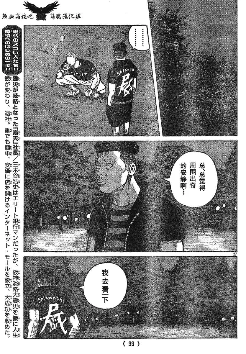 第23话 第30页