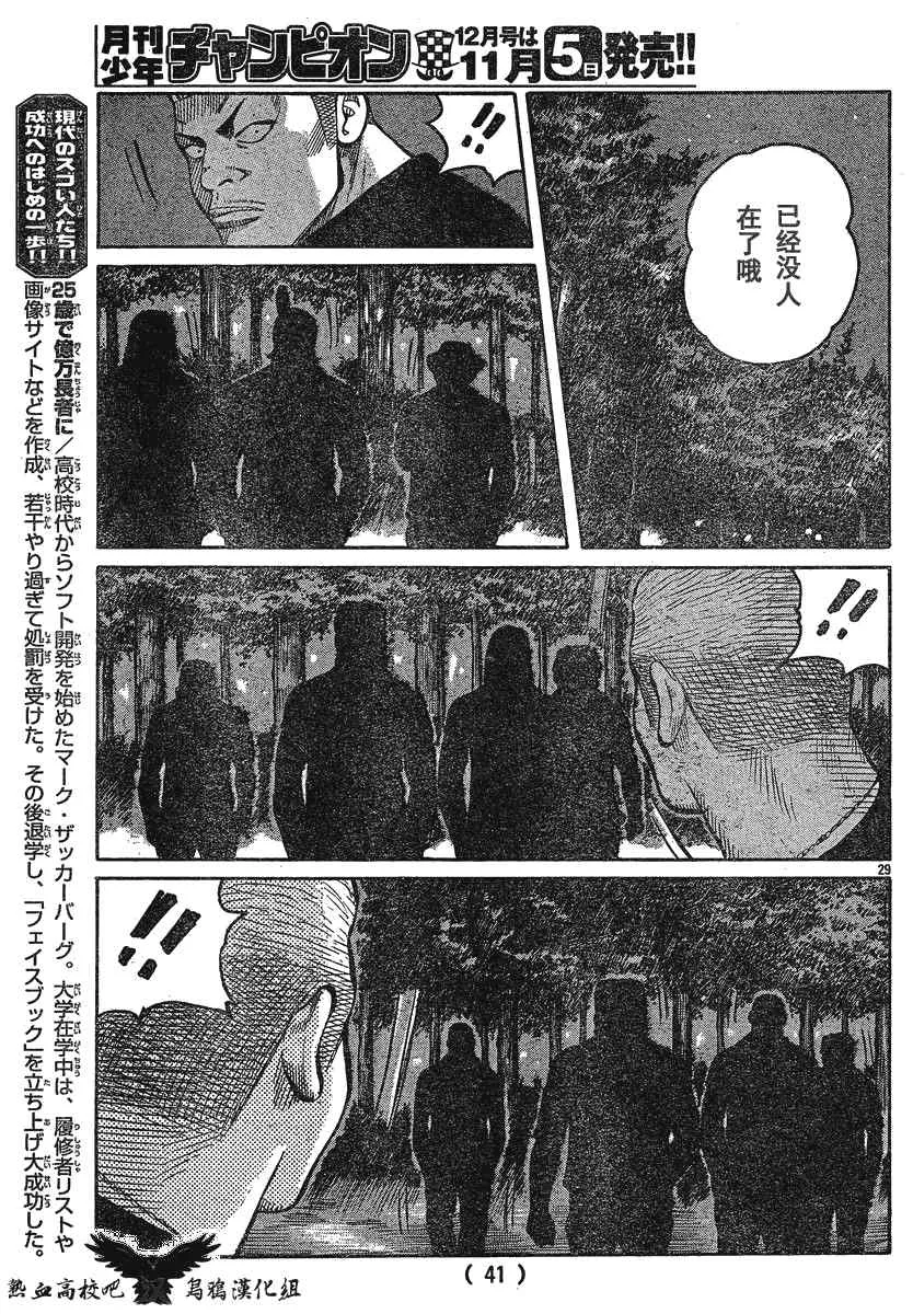 第23话 第32页