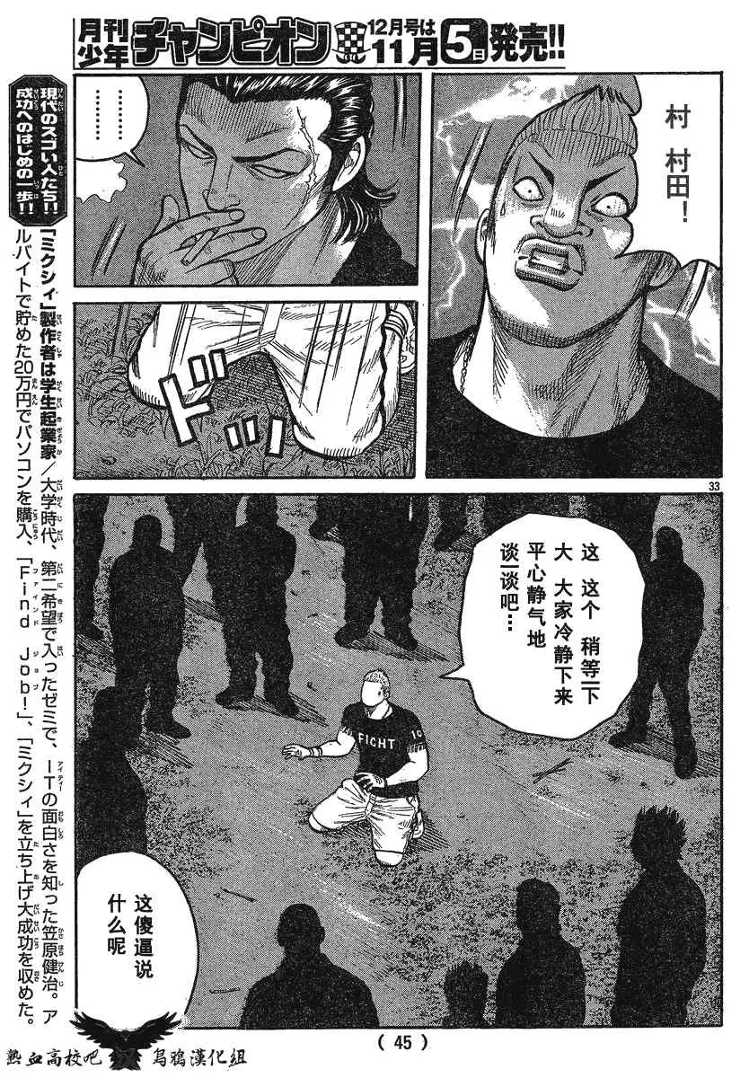第23话 第35页