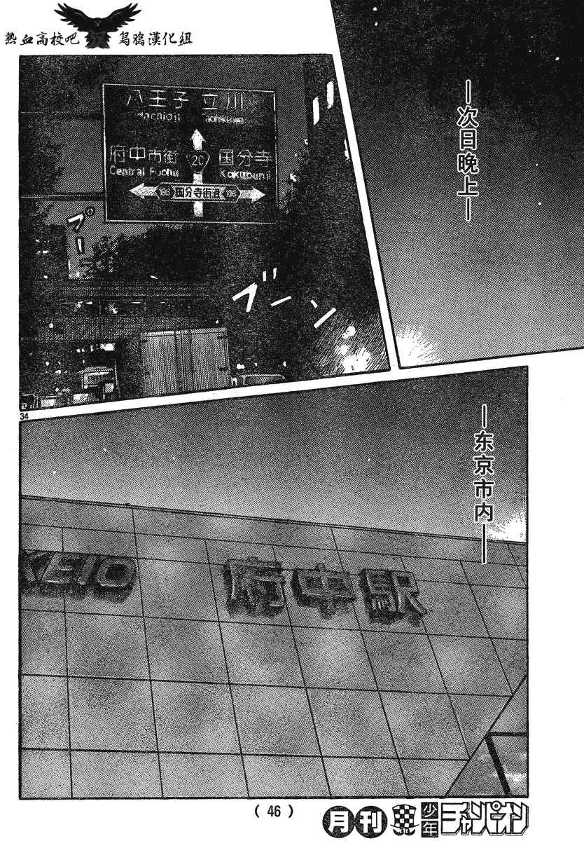 第23话 第36页