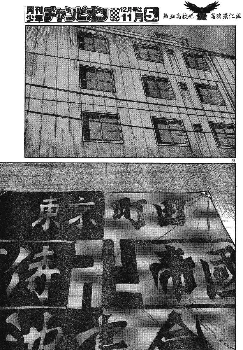 第23话 第37页