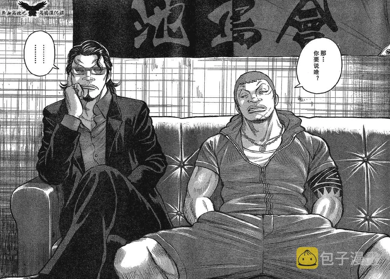 第23话 第38页