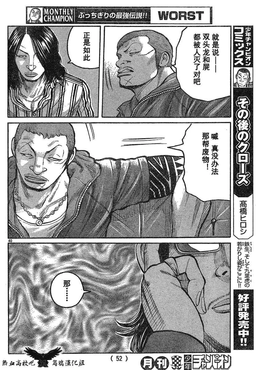 第23话 第41页
