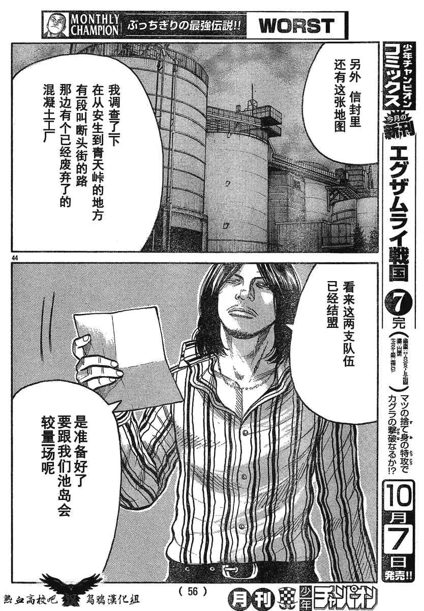 第23话 第45页