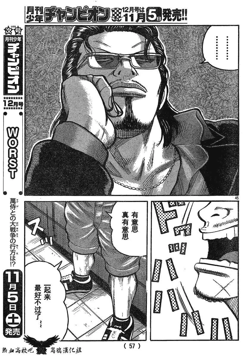 第23话 第46页