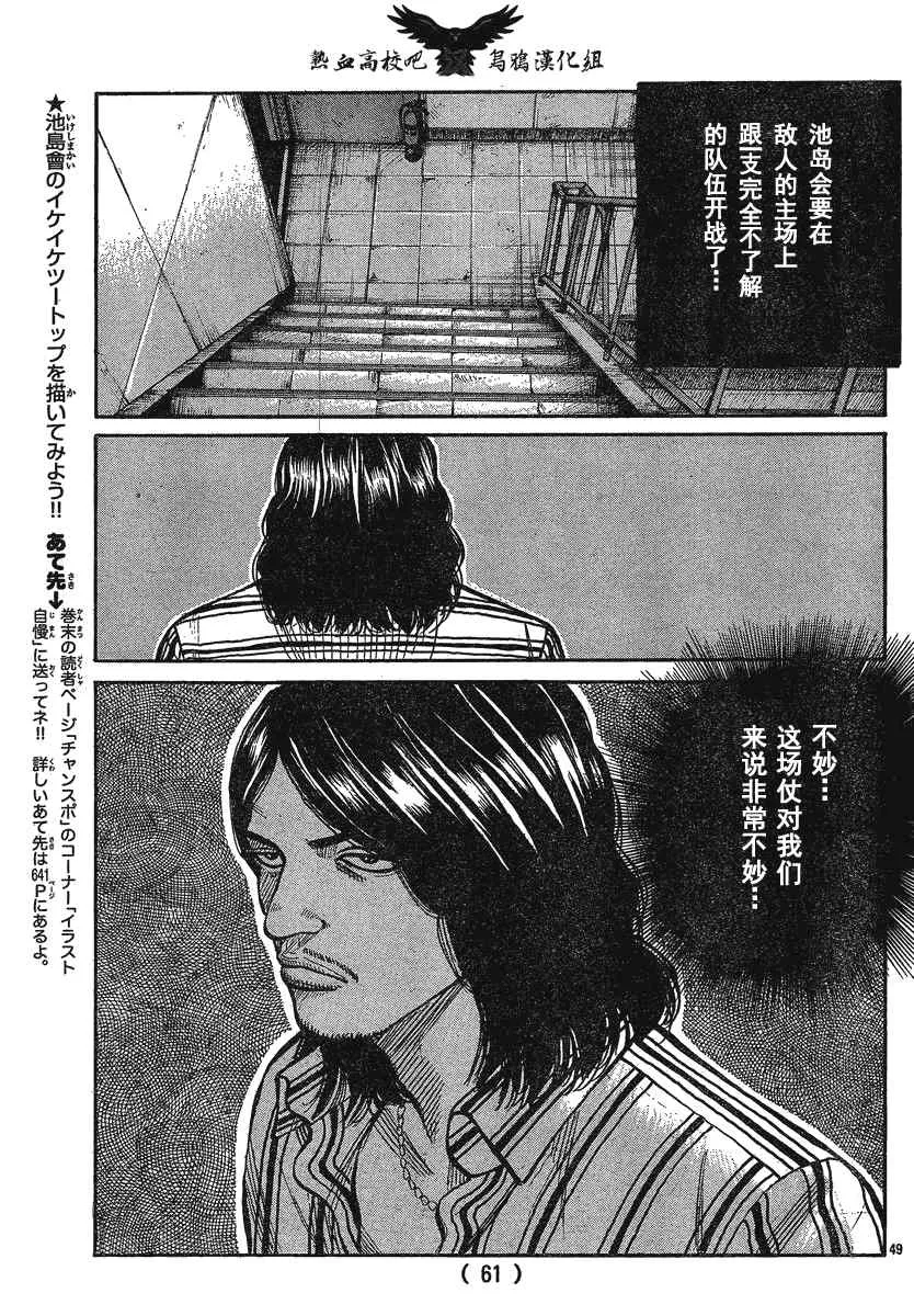 第23话 第50页
