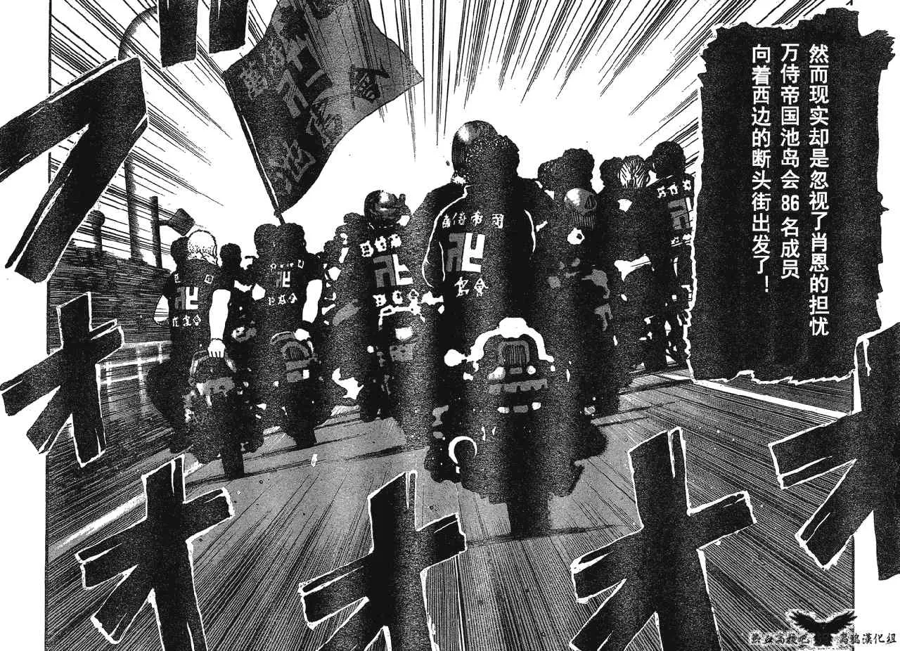 第23话 第51页