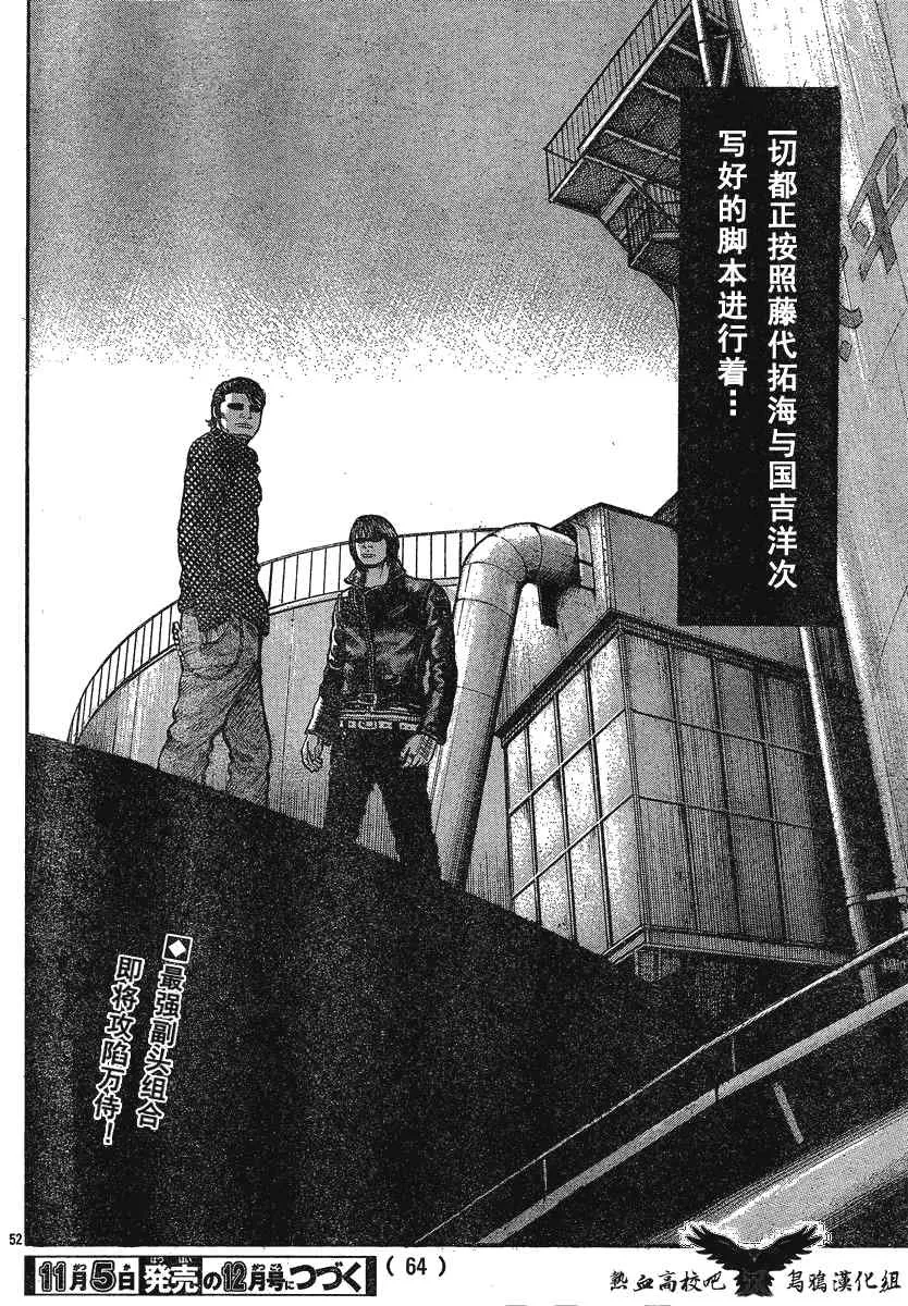 第23话 第52页