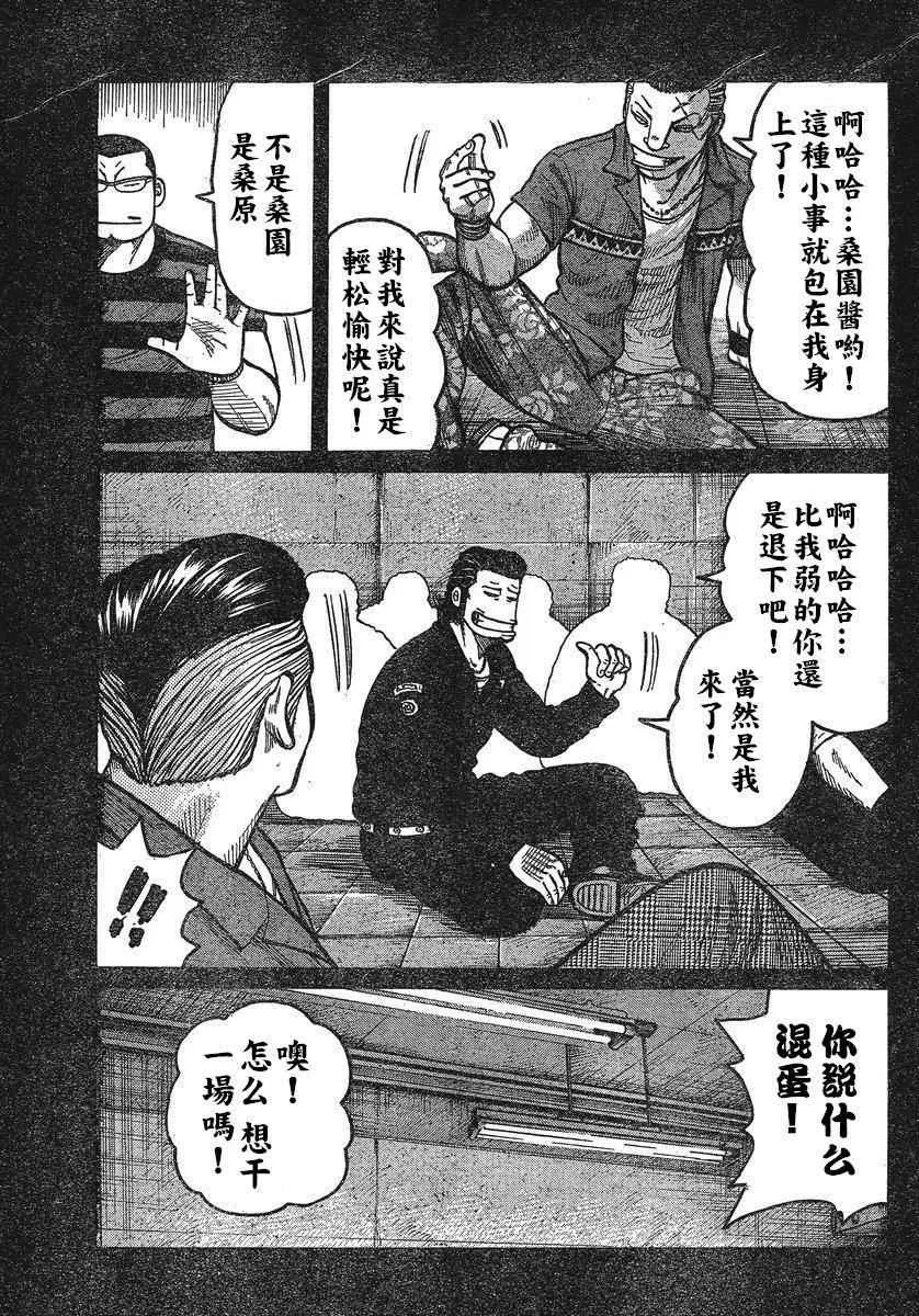 第24话 第20页
