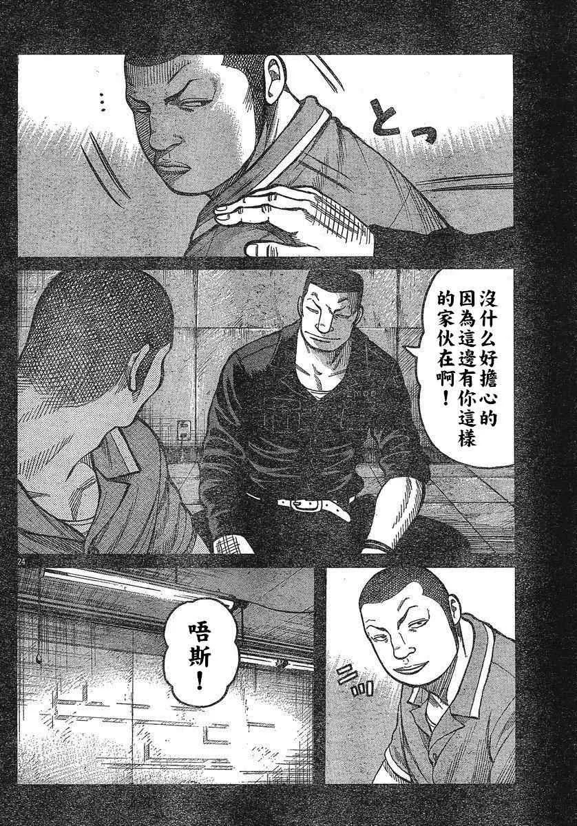 第24话 第21页
