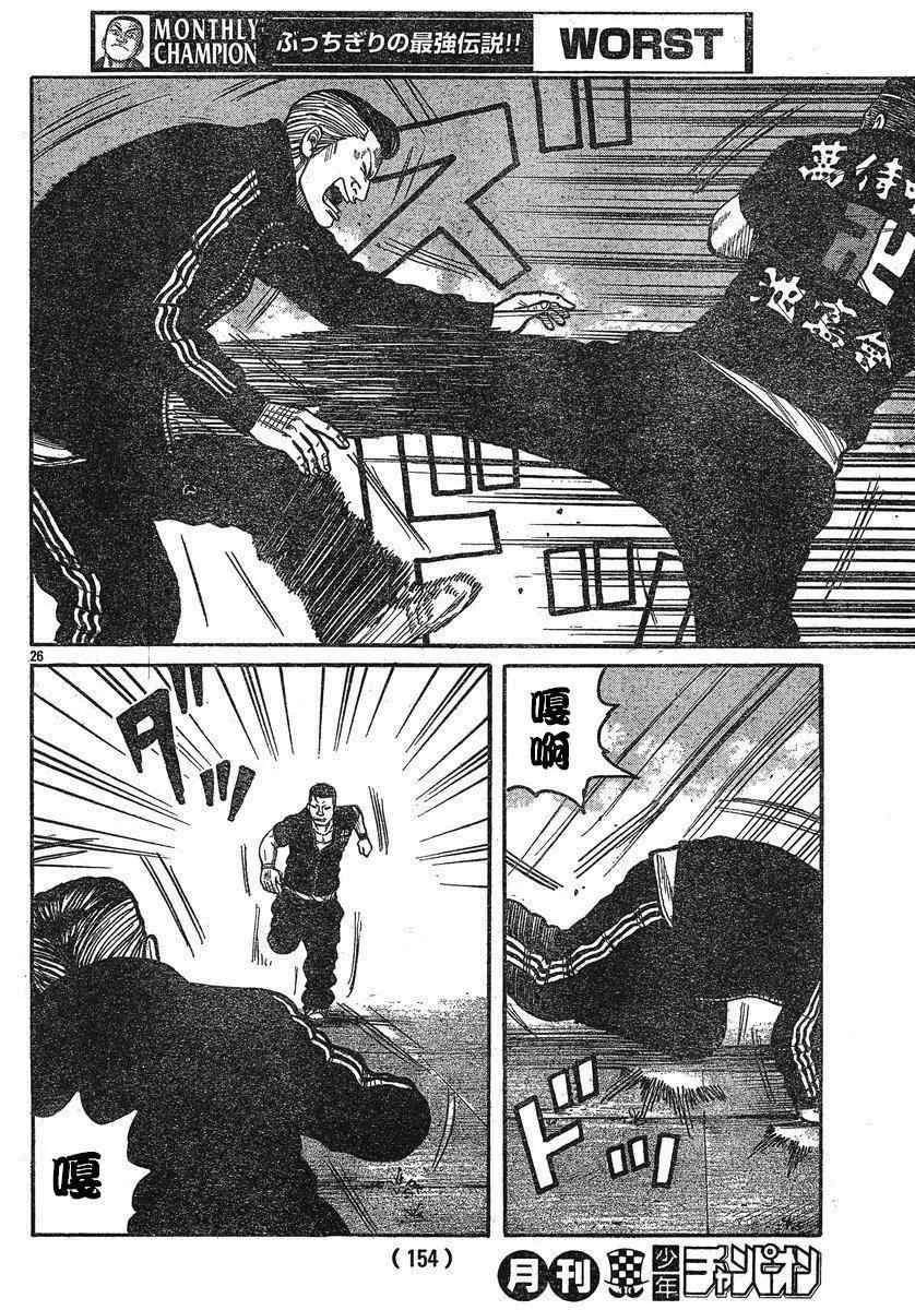 第24话 第23页