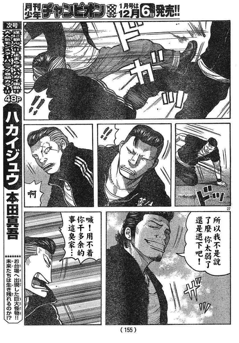 第24话 第24页