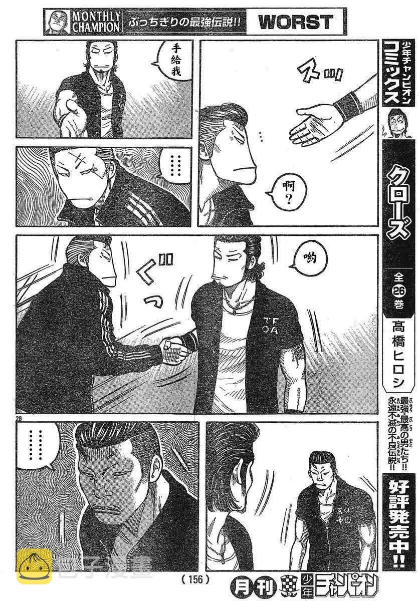 第24话 第25页