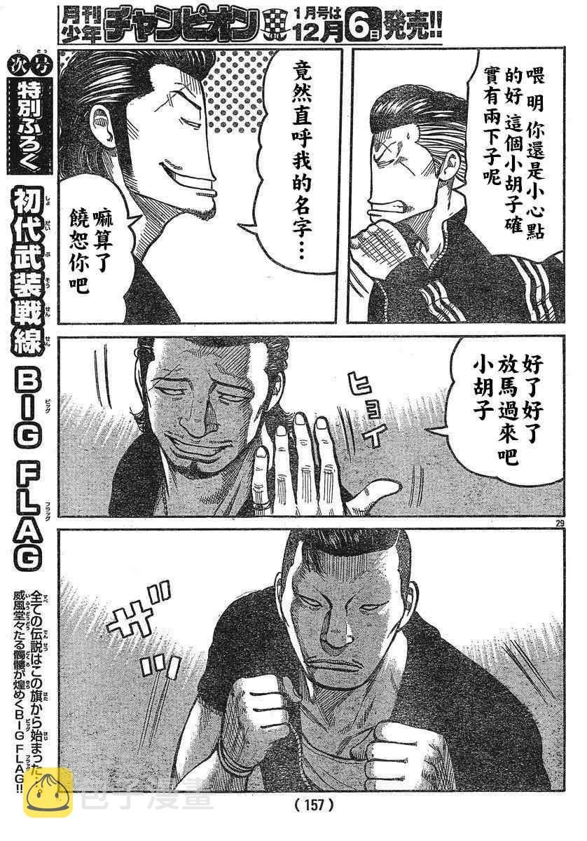 第24话 第26页