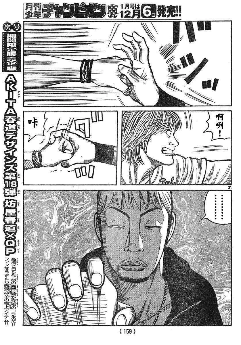第24话 第28页