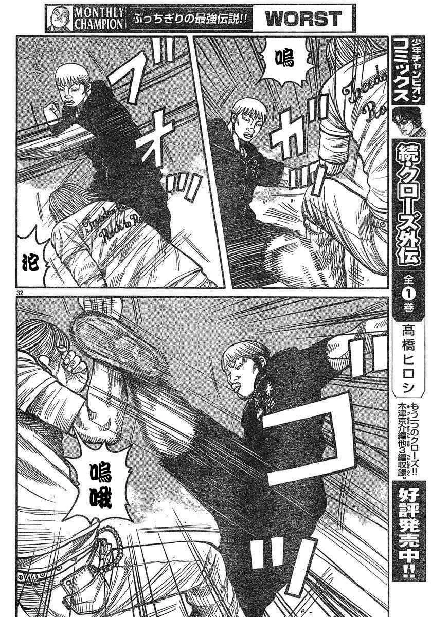 第24话 第29页