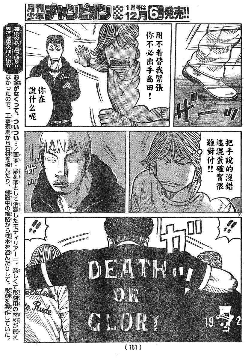 第24话 第30页