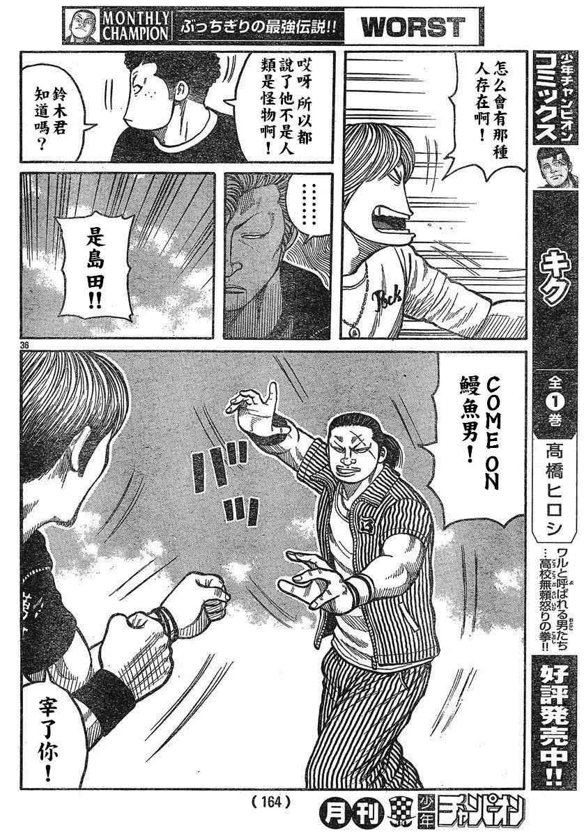 第24话 第33页