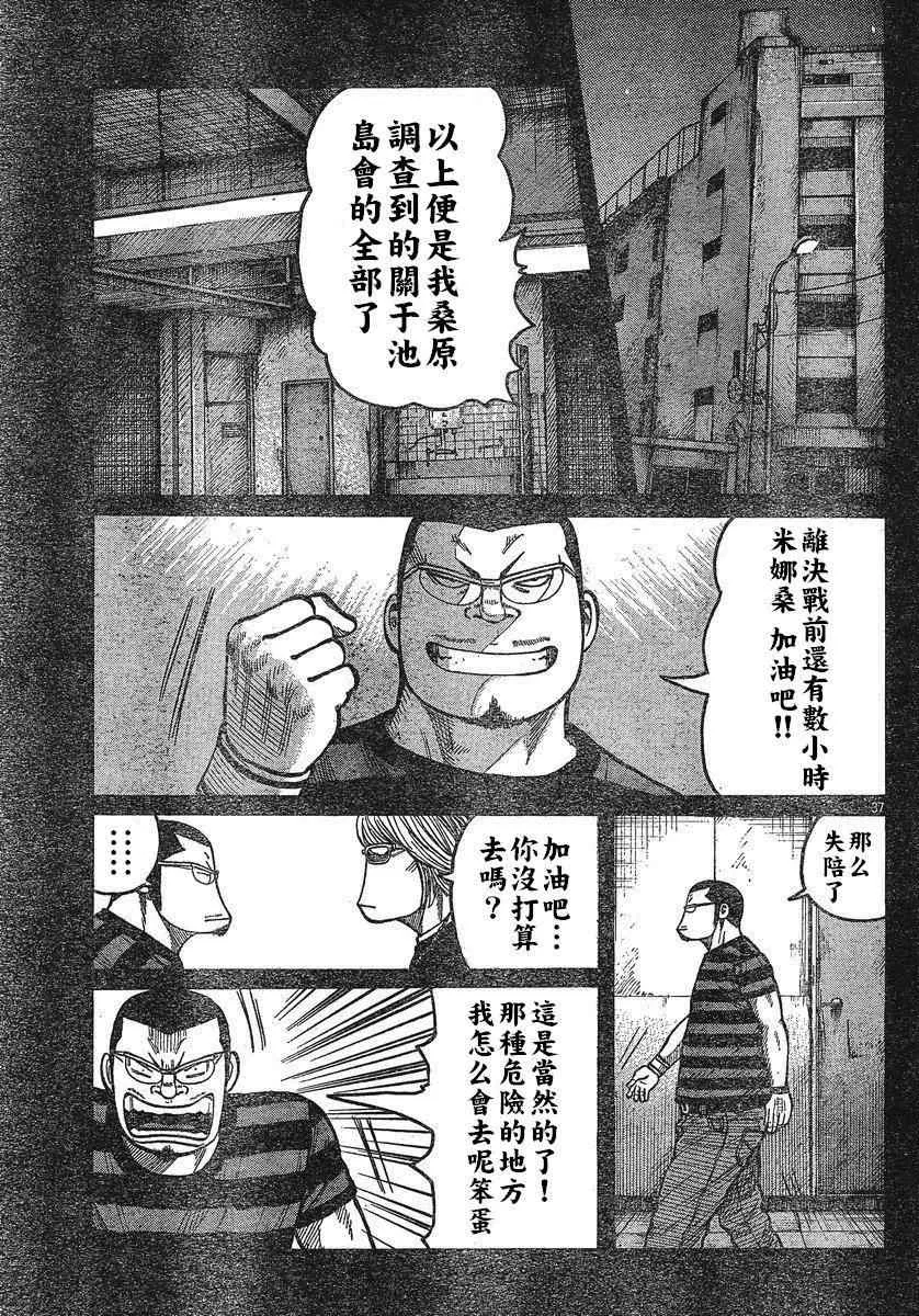 第24话 第34页