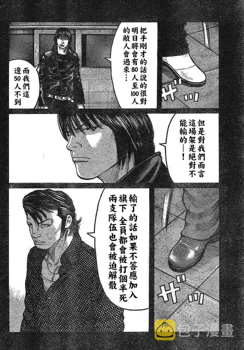 第24话 第35页