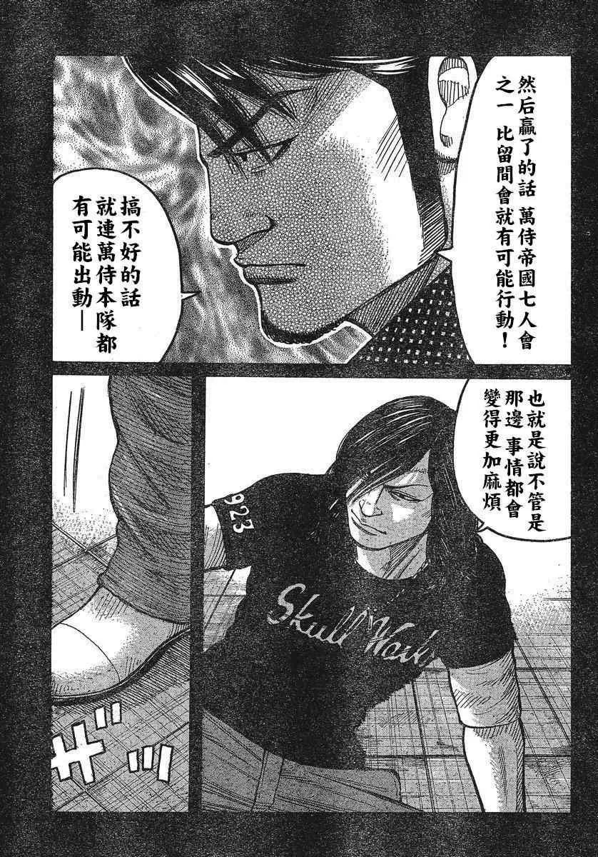 第24话 第36页