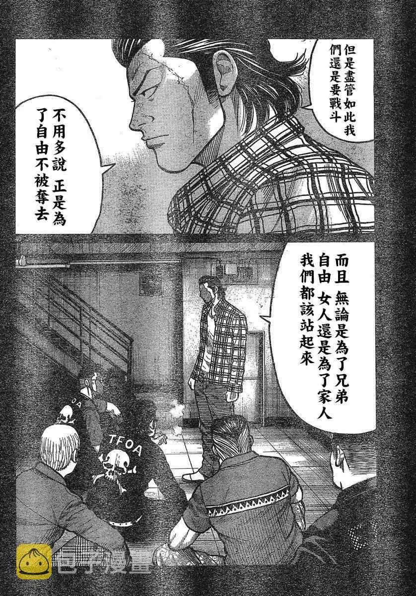 第24话 第37页