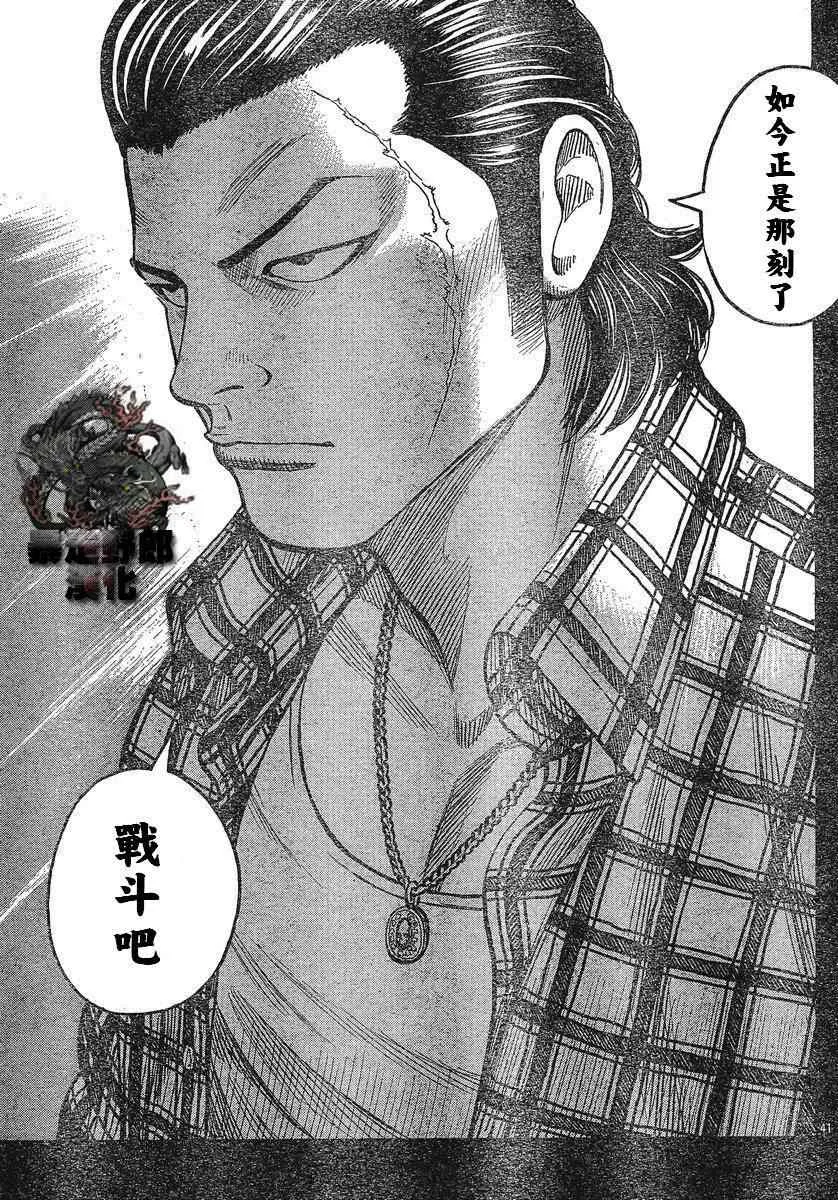 第24话 第38页