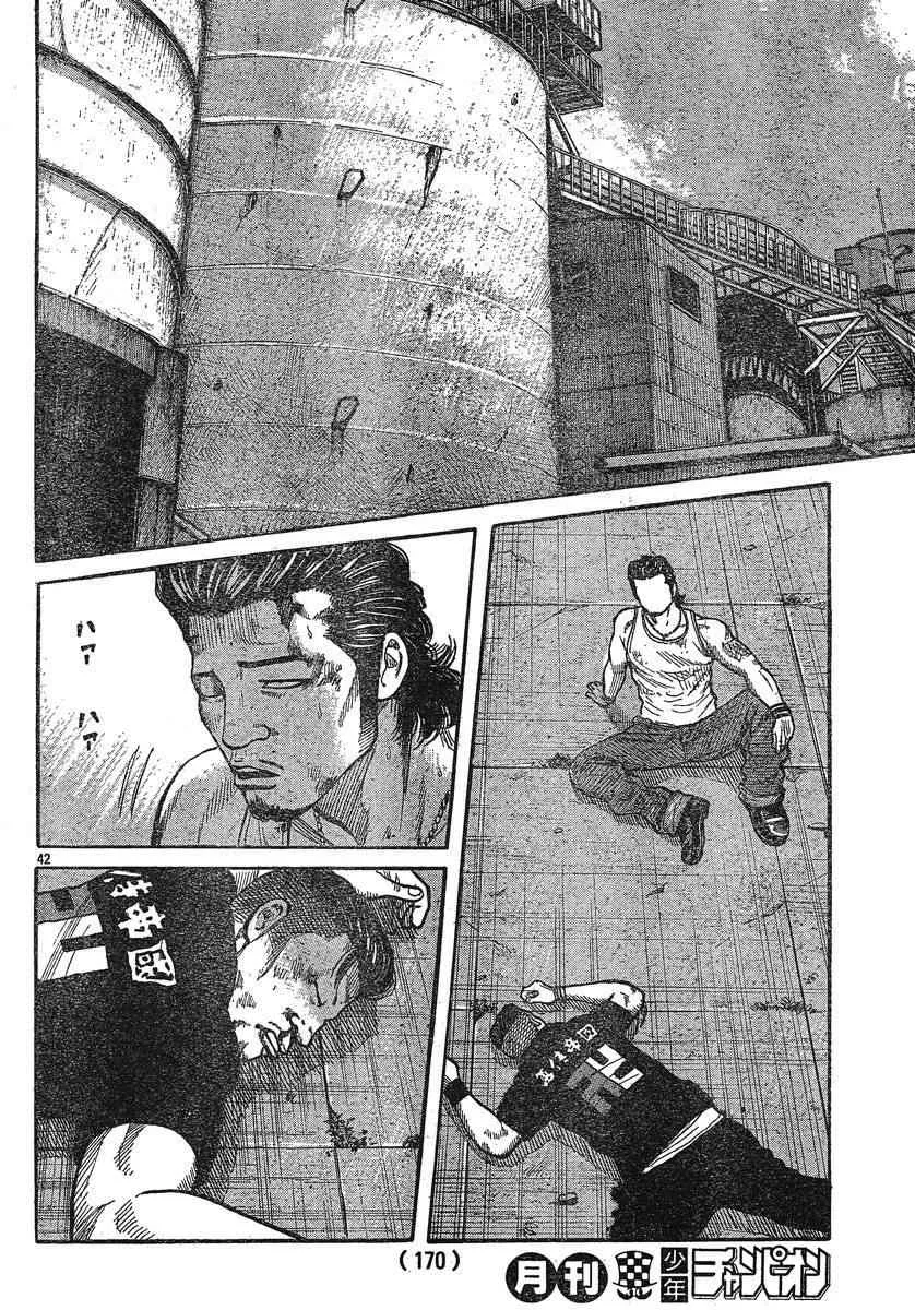 第24话 第39页