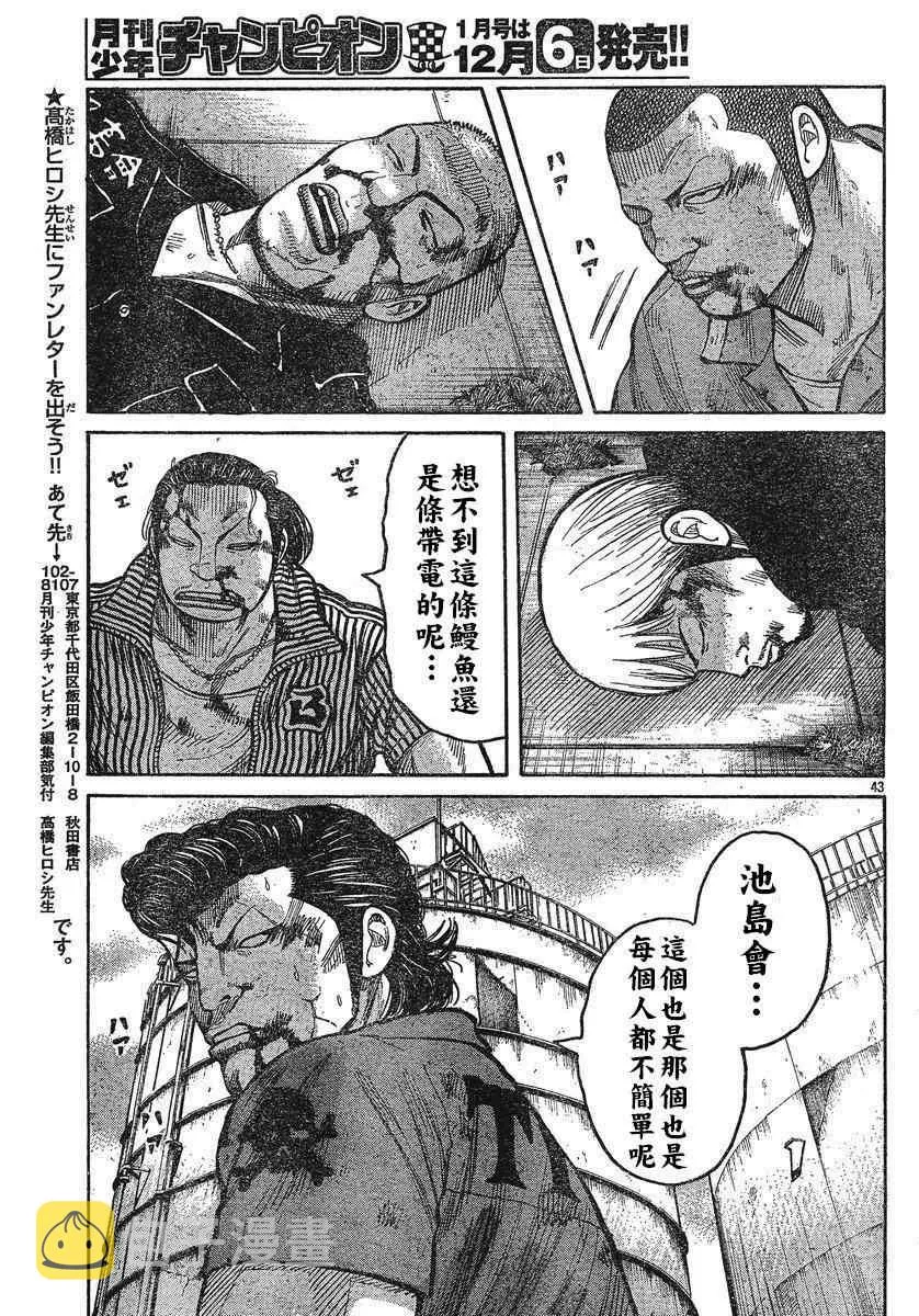 第24话 第40页