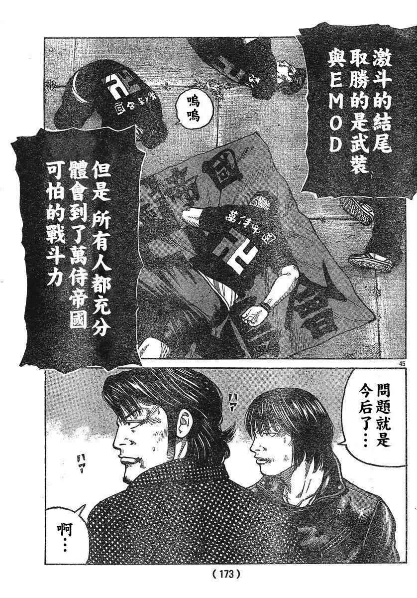 第24话 第42页