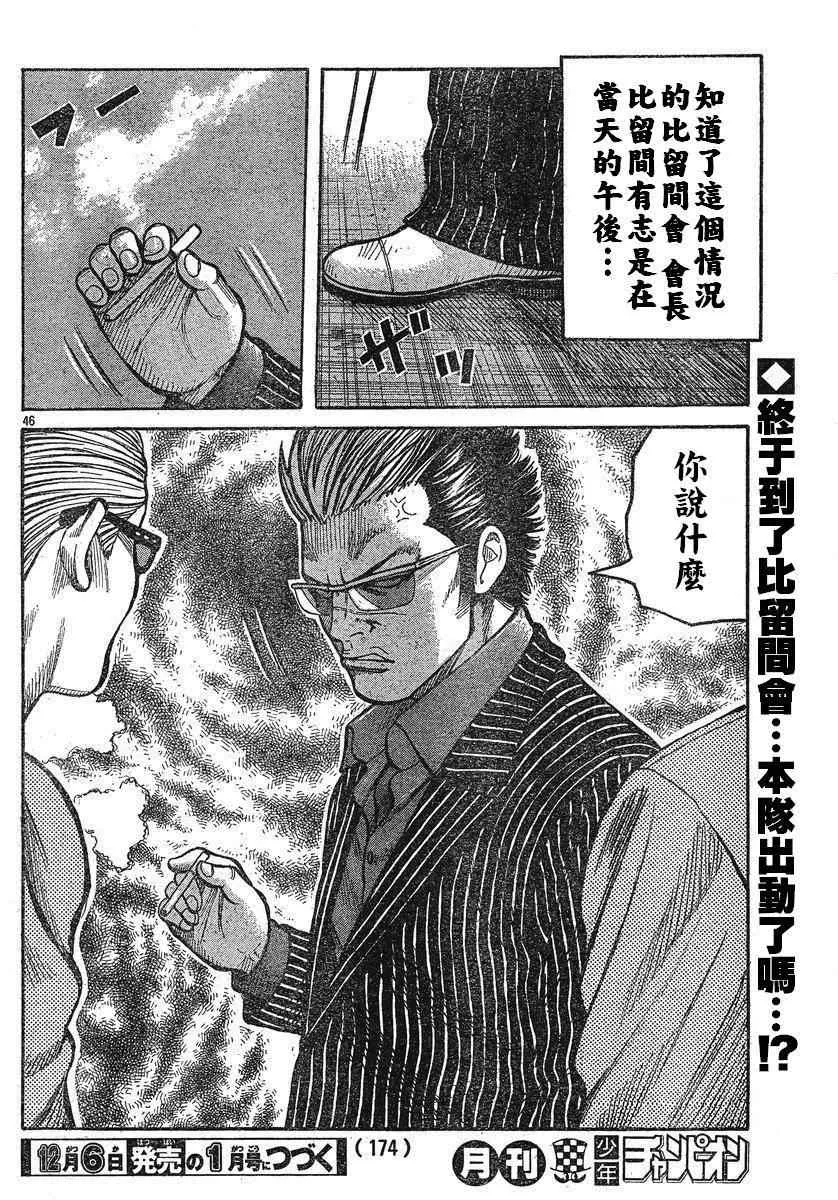 第24话 第43页