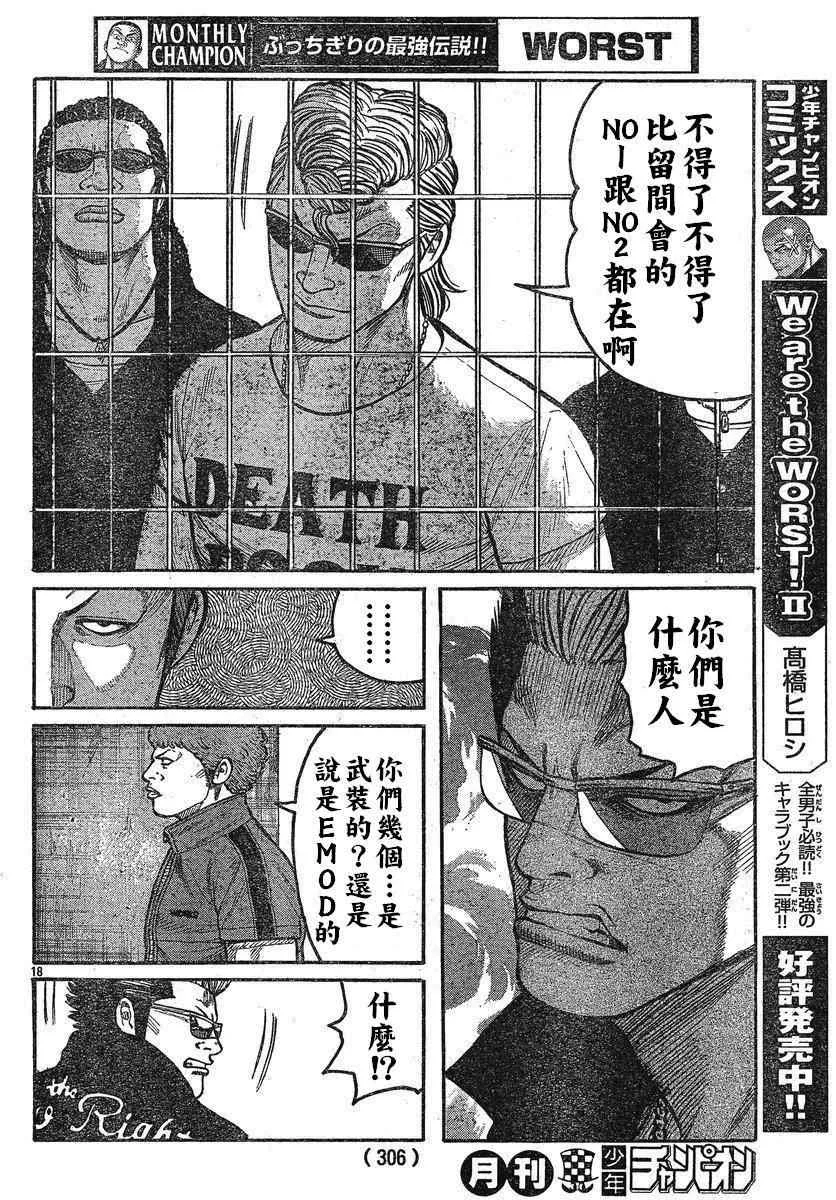 第25话 第17页