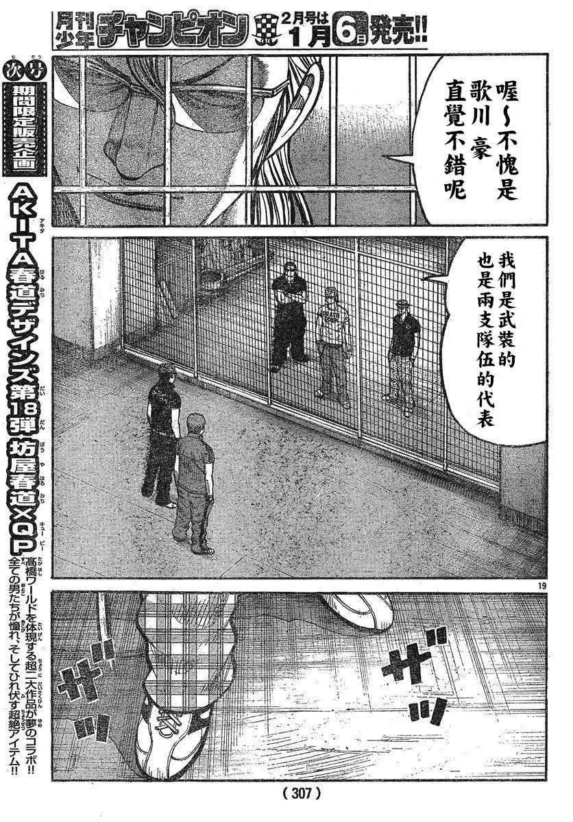 第25话 第18页