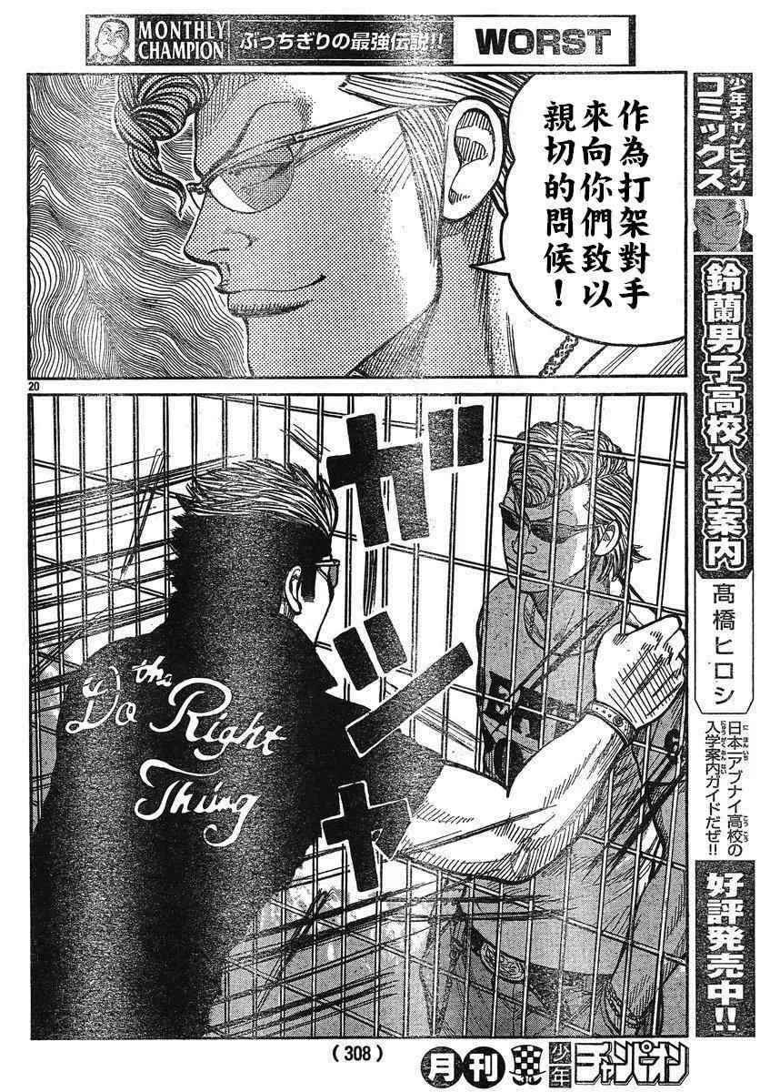 第25话 第19页