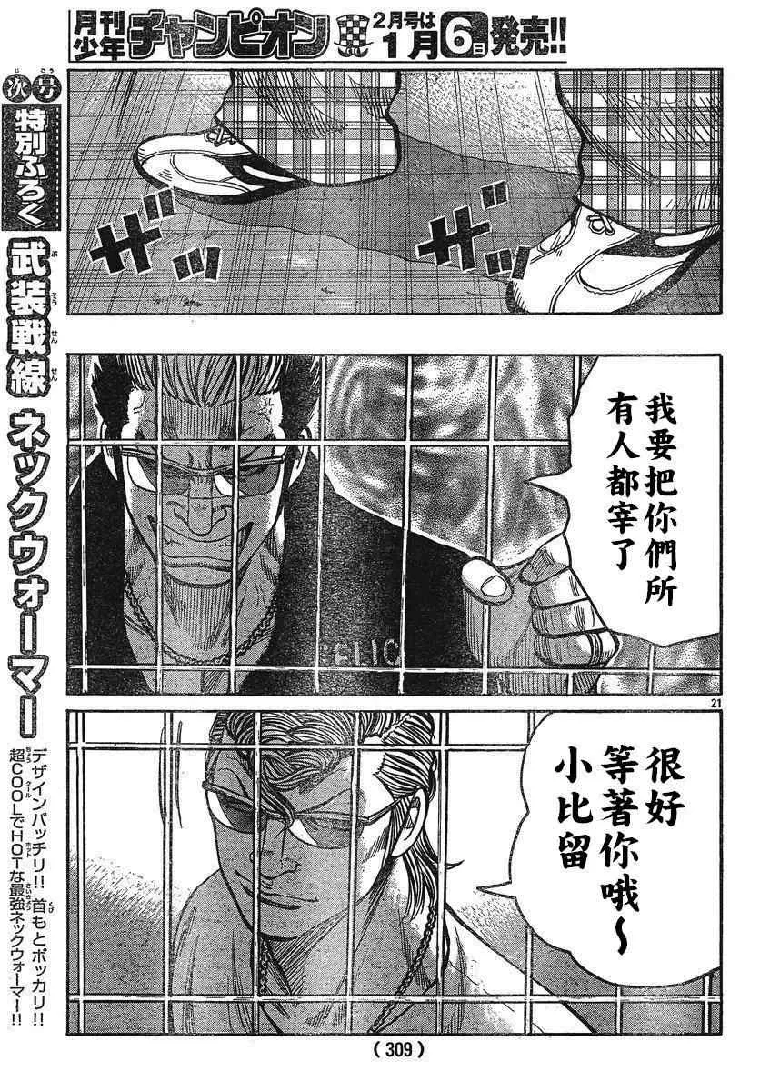 第25话 第20页