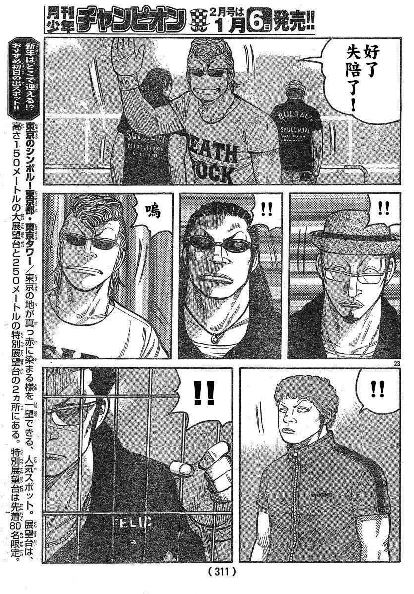 第25话 第22页