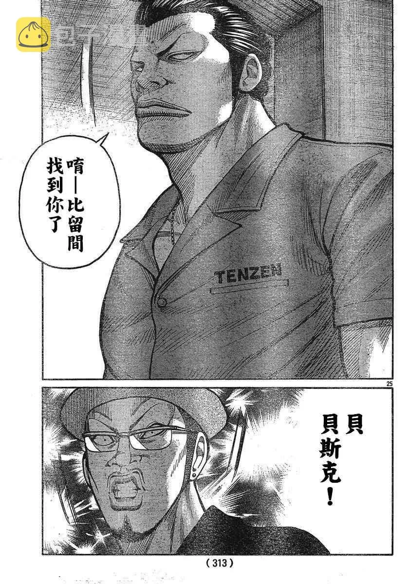 第25话 第24页