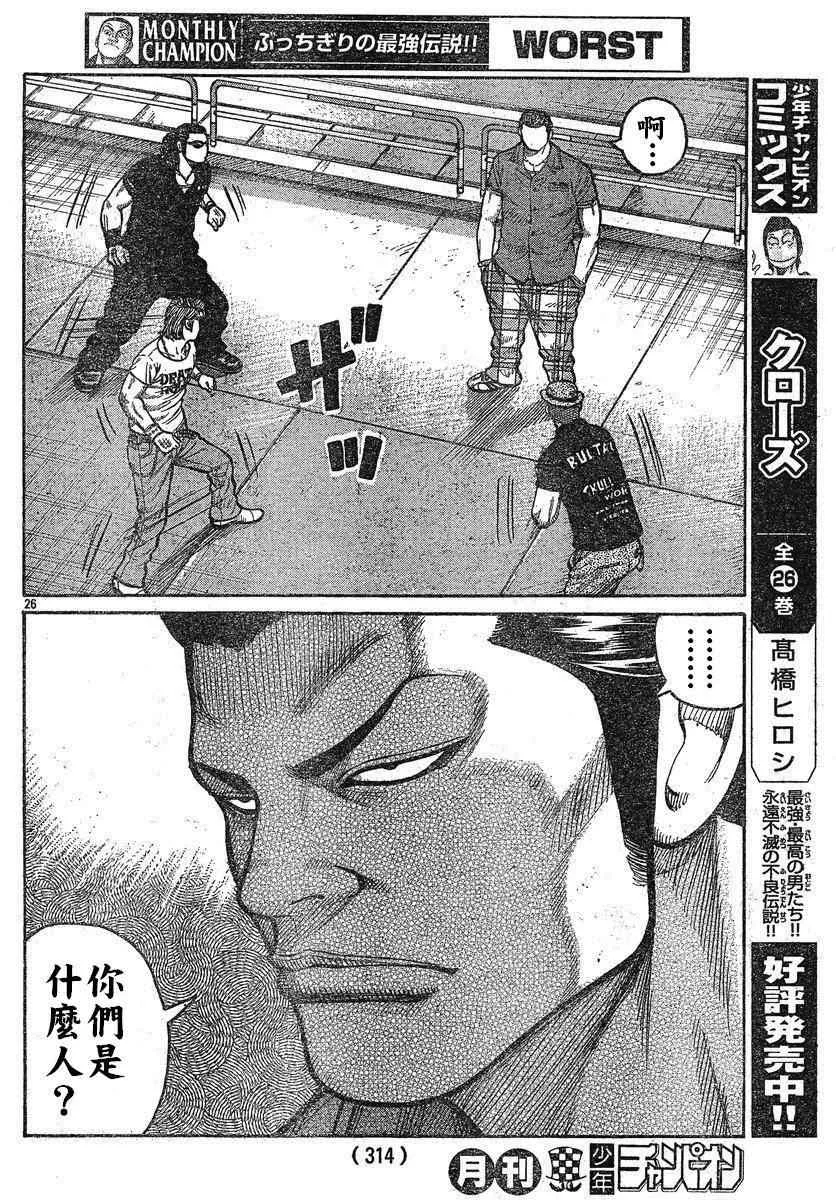 第25话 第25页