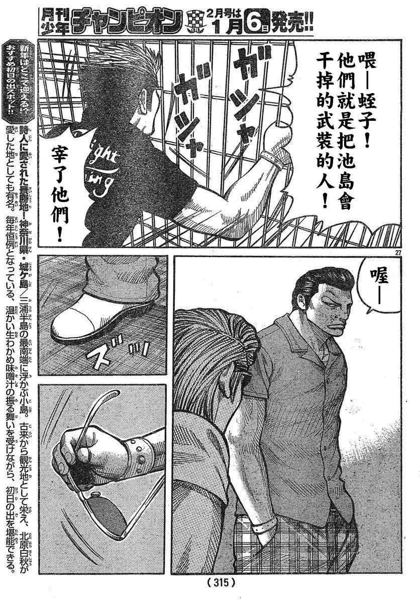 第25话 第26页
