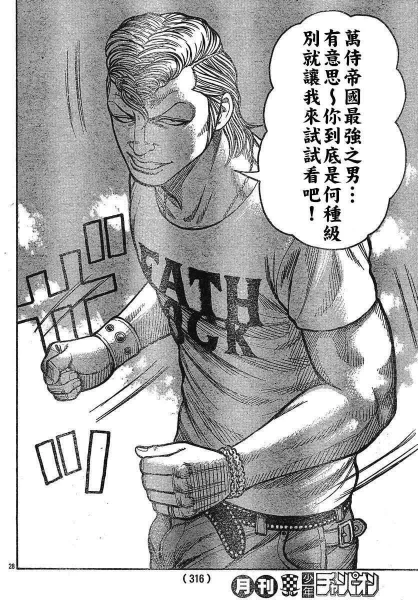 第25话 第27页