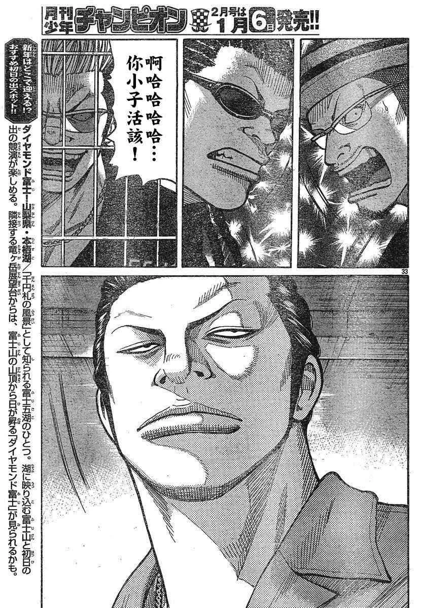 第25话 第31页