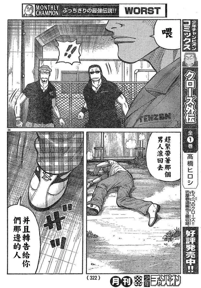 第25话 第32页