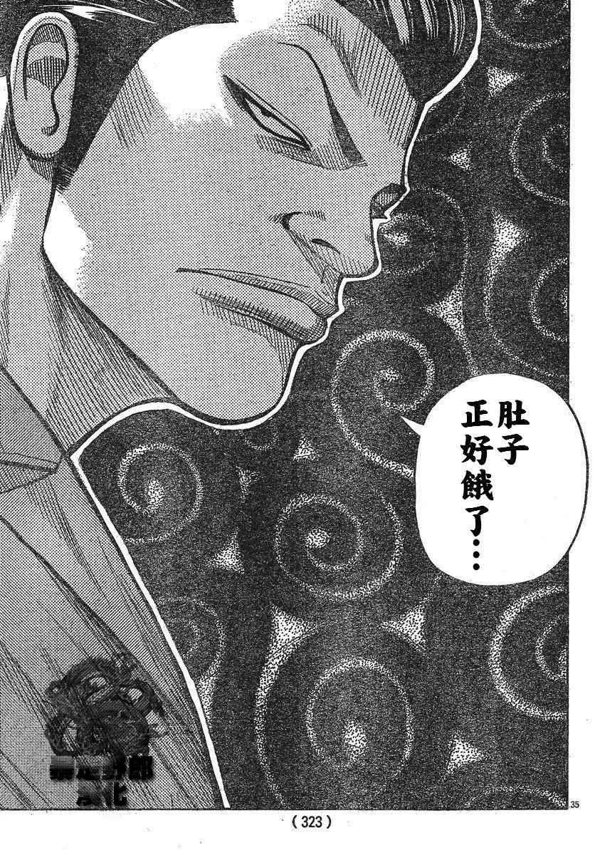 第25话 第33页