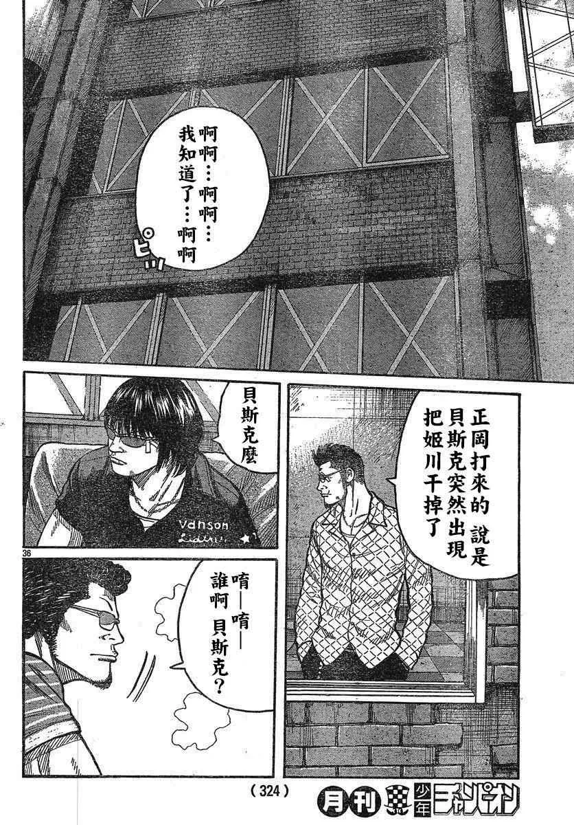 第25话 第34页